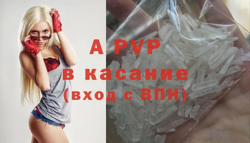 Alpha PVP кристаллы Красногорск