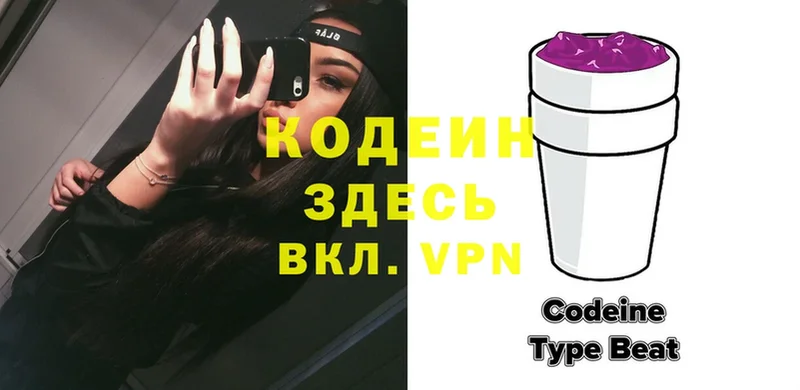 mega вход  Красногорск  Кодеиновый сироп Lean напиток Lean (лин)  где купить наркоту 