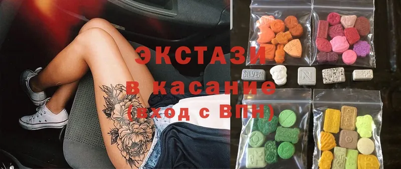 Ecstasy 250 мг  Красногорск 