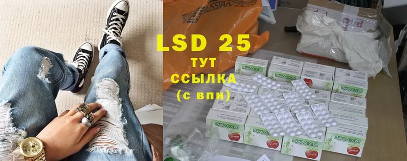 LSD-25 экстази ecstasy  купить наркотики сайты  Красногорск 